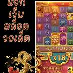 slot 20รับ100วอเลท